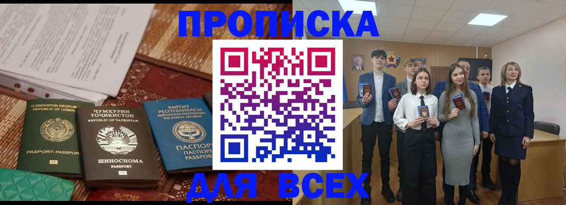 временная регистрация в квартире в Верещагино