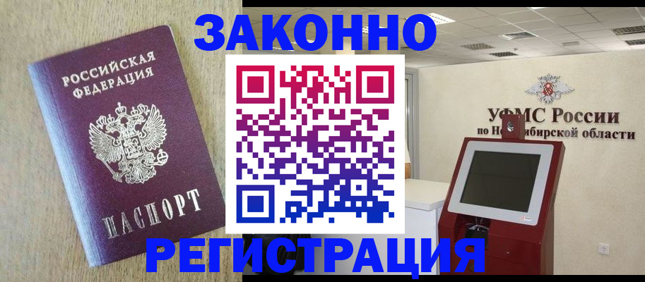 миграционный учет в Верещагино